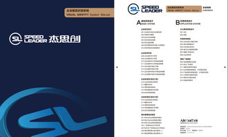 智創(chuàng)未來，卓越呈現(xiàn) 杰思創(chuàng)科技公司品牌VI系統(tǒng)、產(chǎn)品廣告?zhèn)鞑ヅc技術(shù)服務(wù)一體化設(shè)計策略